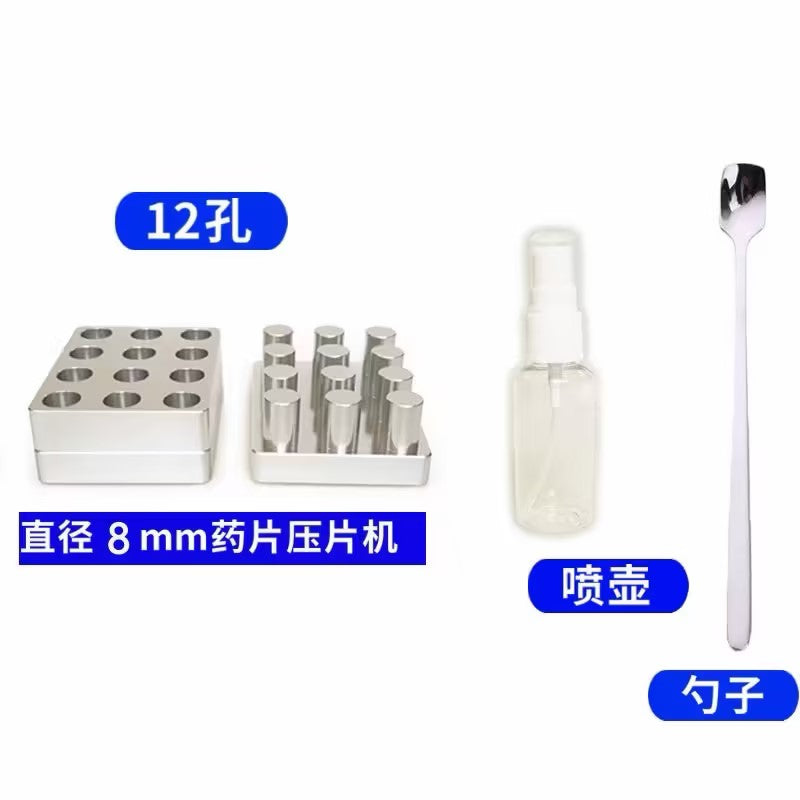 Stainless Steel Tablet Press Die Set 12-Hole | Kit