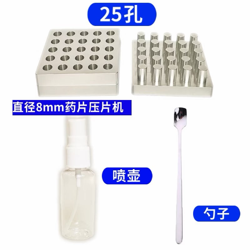 Food-Grade Stainless Steel Tablet Press Die Set 25-Hole | Kit